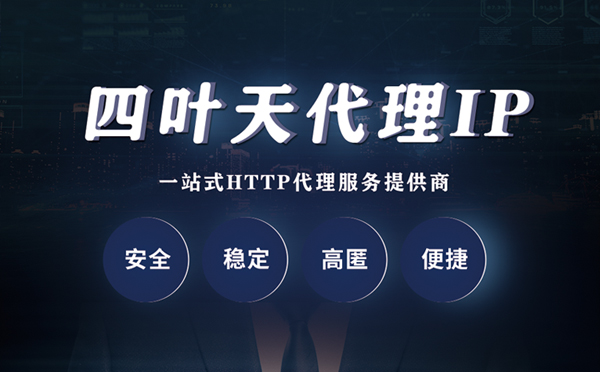 【舟山代理IP】什么是代理服务器？代理服务器是用来干什么的